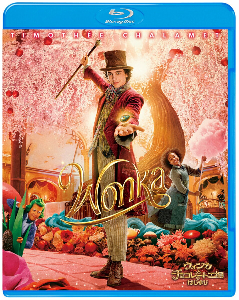 ウォンカとチョコレート工場のはじまり ブルーレイ＆DVDセット (2枚組)【Blu-ray】