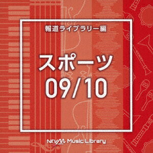 NTVM Music Library 報道ライブラリー編 スポーツ09/10