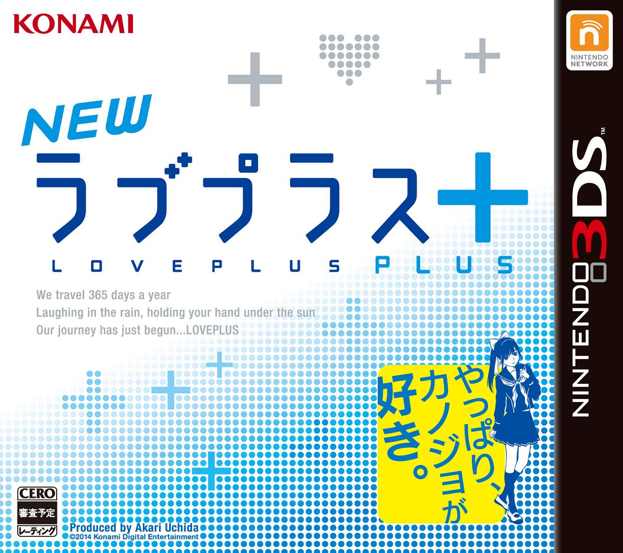 NEWラブプラス+