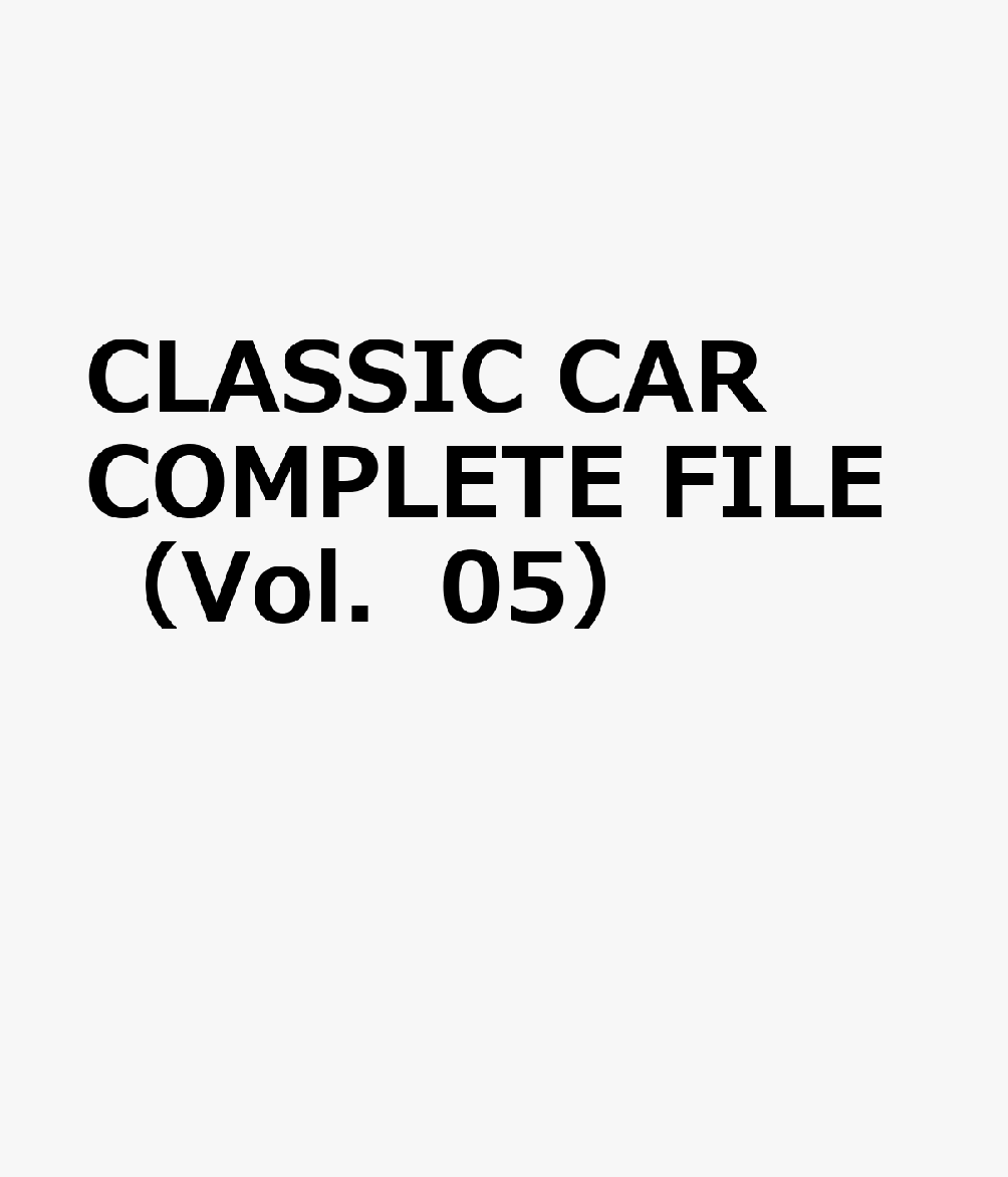 CLASSIC　CAR　COMPLETE　FILE　Vol．05　BENTLEY　T　SERIES　2DOOR　SALOONの表紙