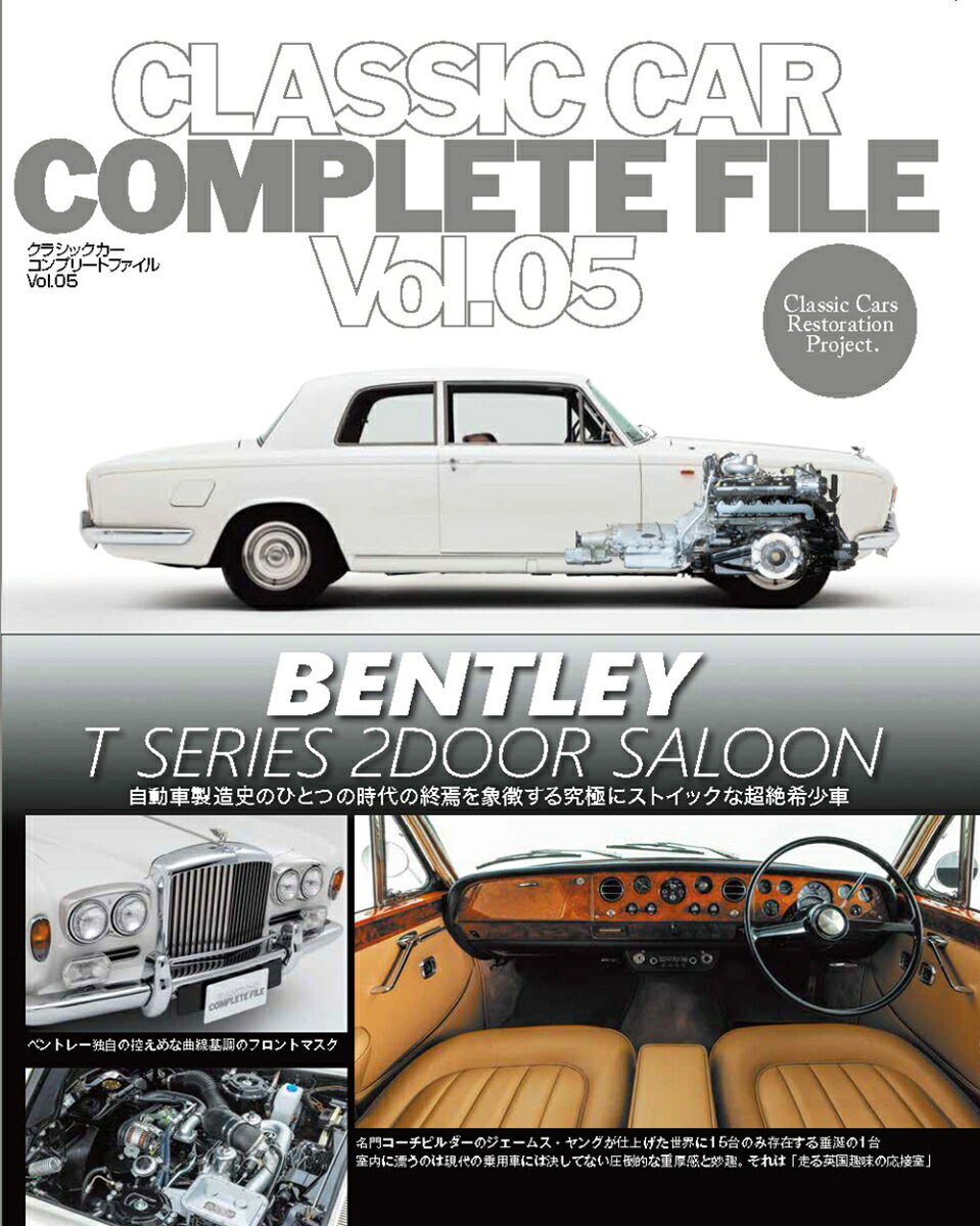 CLASSIC CAR COMPLETE FILE Vol．05 BENTLEY T SERIES 2DOOR SALOON