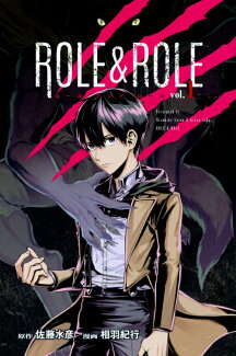ROLE&ROLE(1)の表紙