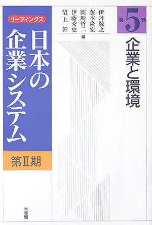 企業と環境