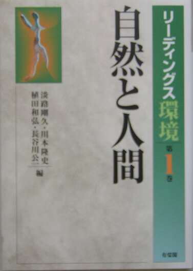 リ-ディングス環境（第1巻）