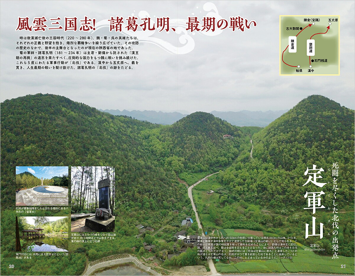 D07　地球の歩き方　西安　敦煌　ウルムチ　シルクロードと中国西北部　2026～2027 （地球の歩き方D　アジア） [ 地球の歩き方編集室 ] book-21893003 楽天ブックス サンプル画像2