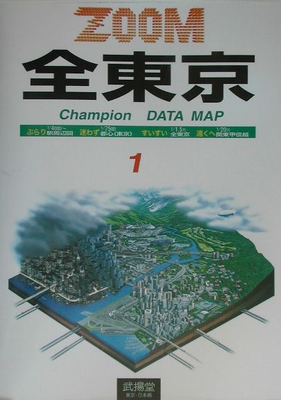 全東京 （Champion　data　map　zoom）