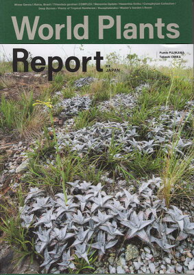 World　Plants　Report　ex　JAPAN