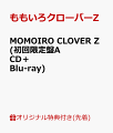 【楽天ブックス限定先着特典】MOMOIRO CLOVER Z (初回限定盤A CD+Blu-ray) (イヤフォンケース付き)