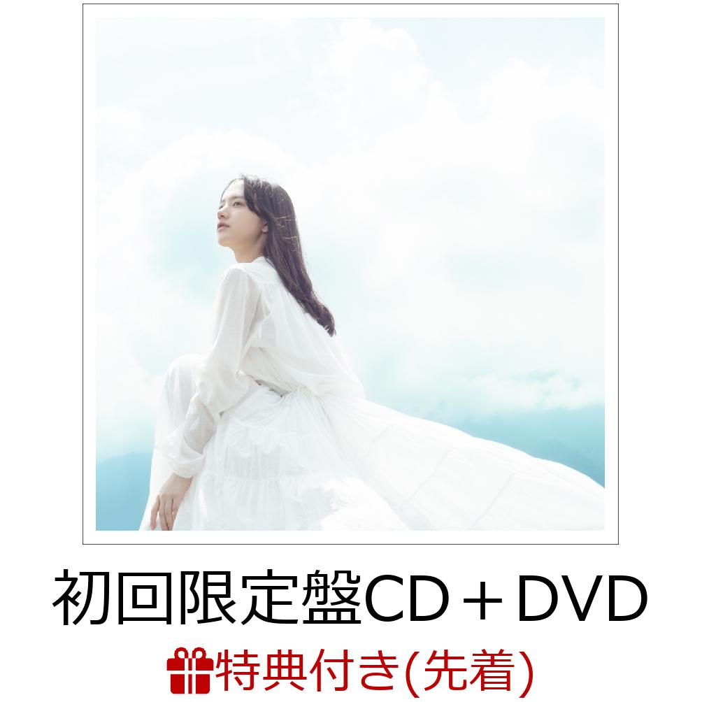 【先着特典】今とあの頃の僕ら (初回限定盤 CD＋DVD) (ポストカードE)