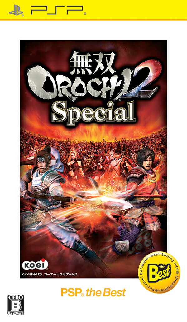 無双OROCHI2 Special PSP the Bestの画像
