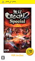 無双OROCHI2 Special PSP the Bestの画像