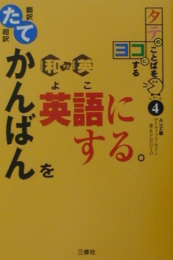 たてかんばんを英語にする。
