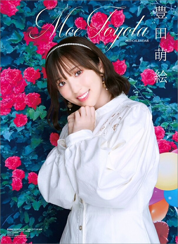 豊田萌絵（2023年1月始まりカレンダー）