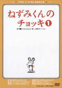 お母さんの編んでくれた赤いチョッキを着た、かわいいねずみを主人公にした絵本シリーズをアニメ化。いろんな動物たちがチョッキを着たがって、大事なチョッキが伸びてしまう「ねずみくんのチョッキ」などを収録する。