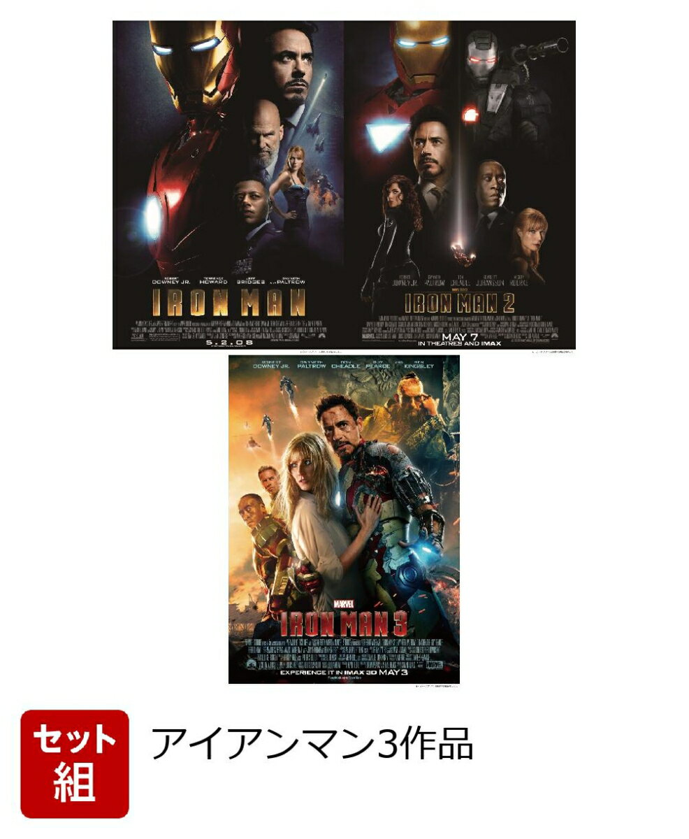 【セット組】アイアンマン3作品 MCU ART COLLECTION(数量限定)【Blu-ray】