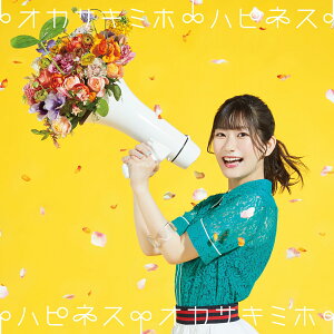 ハピネス (CD+Blu-ray盤)