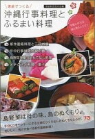 沖縄移住に関する14個のデメリットまとめ【沖縄移住失敗談】