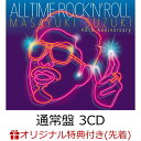 【楽天ブックス限定先着特典】【楽天ブックス限定 オリジナル配送BOX】ALL TIME ROCK 'N' ROLL (通常盤 3CD) (オリジナルポーチ) [ 鈴木雅之 ]