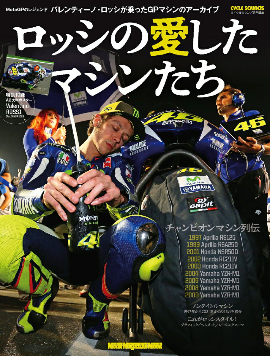 知られざるキミ・ライコネン / 原タイトル:Tuntematon KIMI RAIKKONEN[本/雑誌] / カリ・ホタカイネン/著 五十嵐淳/訳監修 和泉由妃/訳 川合遥香/訳