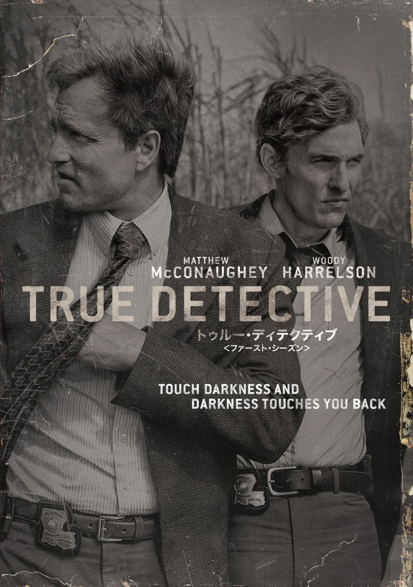 TRUE DETECTIVE／トゥルー・ディテクティブ＜ファースト・シーズン＞コンプリート・ボックス（5枚組） [ マシュー・マコノヒー ]