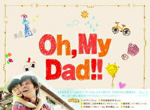 Oh, My Dad!! Blu-ray BOX 【Blu-ray】