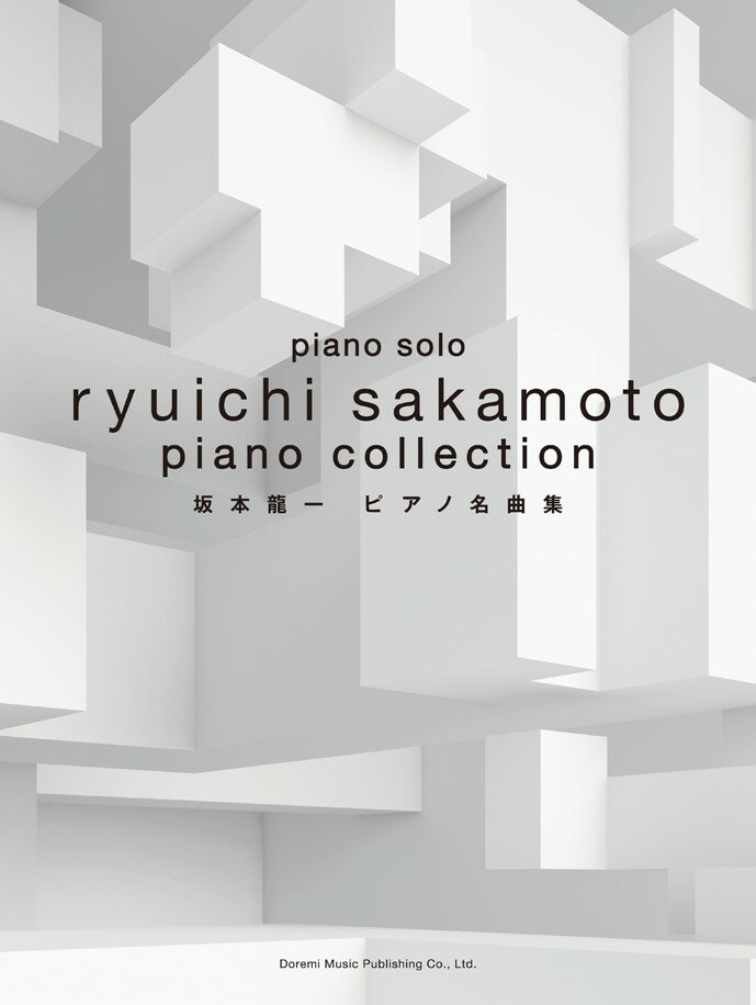 坂本龍一ピアノ名曲集