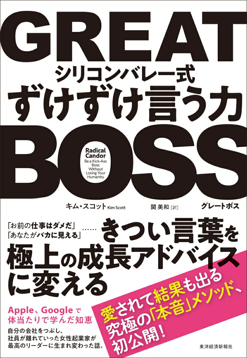 GREAT　BOSS（グレートボス）