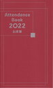 Attendance　Book　2022　出席簿