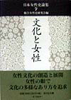 日本女性史論集（7）