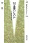 川は誰のものか 1,870円