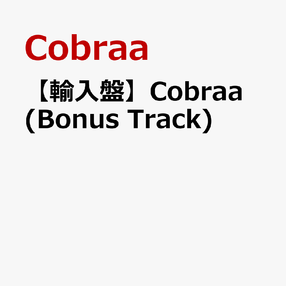 【輸入盤】Cobraa (Bonus Track)
