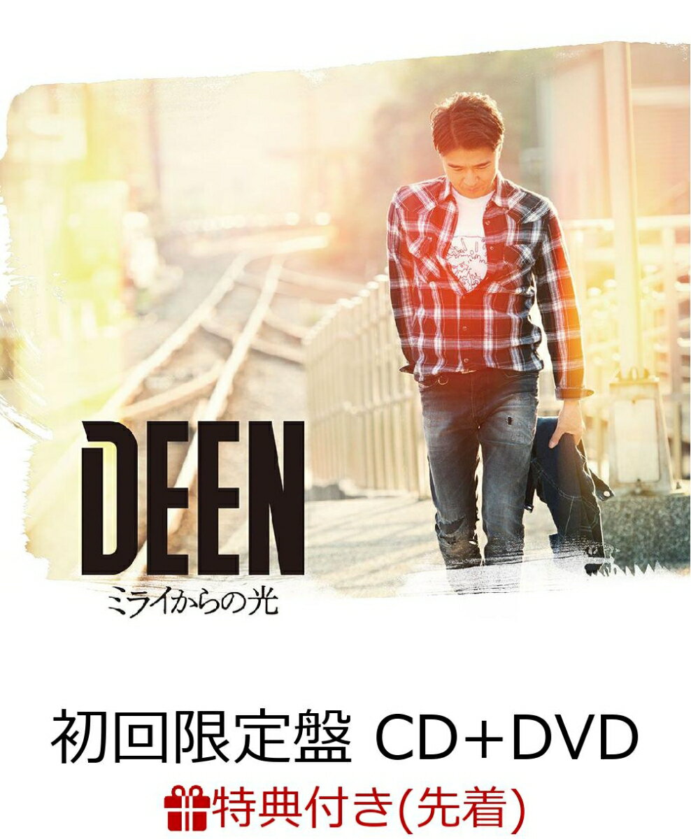 【先着特典】ミライからの光 (初回限定盤 CD＋DVD) (クリアファイル付き)