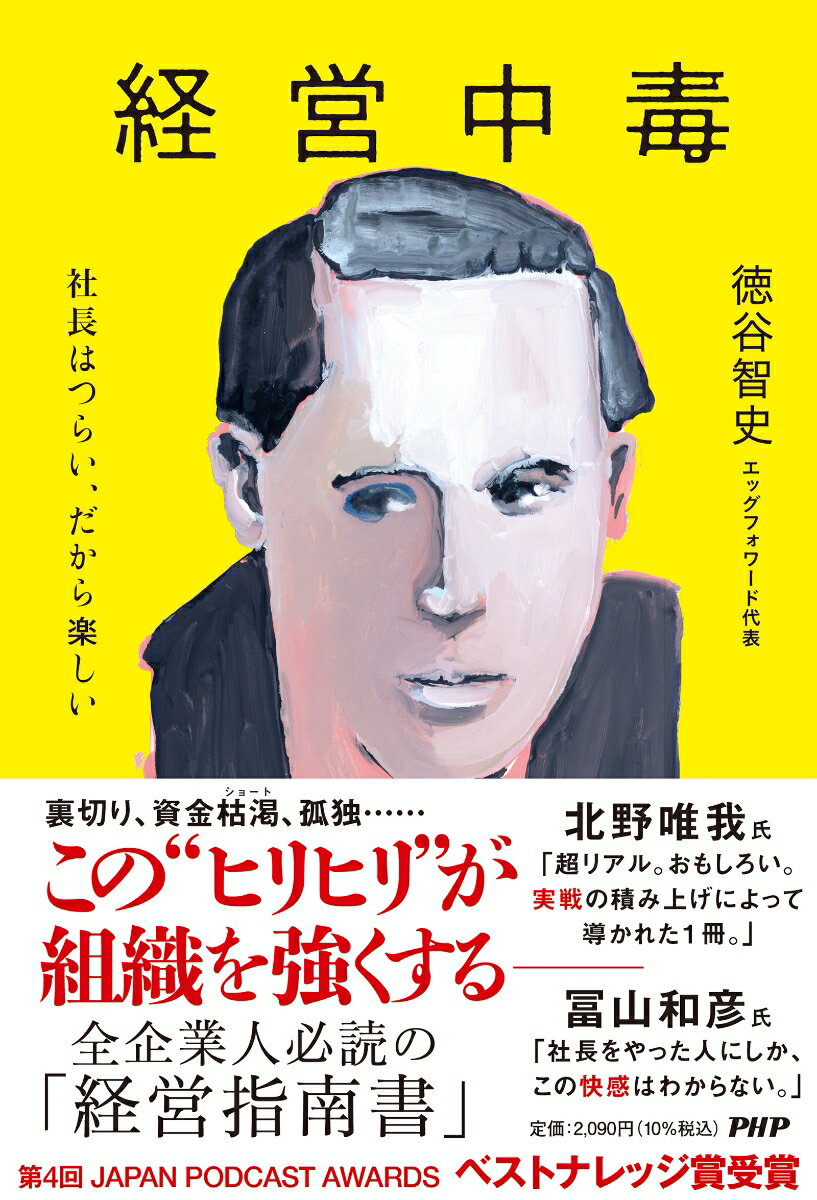 【中古】 今すぐできる「戦略思考」の教科書 ビジネス本を何冊読んでも身につかない人のための / 筏井 哲治 / 講談社 [単行本（ソフトカバー）]【宅配便出荷】