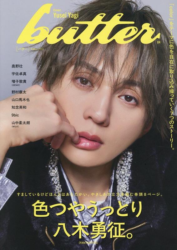 butter 04
