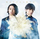 道は手ずから夢の花 (初回限定盤B CD＋DVD) [ KinKi Kids ]