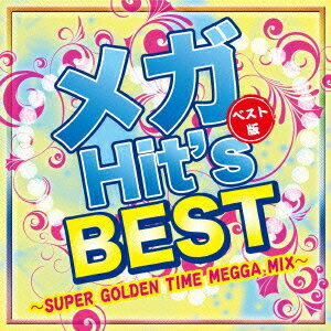 メガHit's BEST〜SUPER GOLDEN TIME MEGGA MIX〜