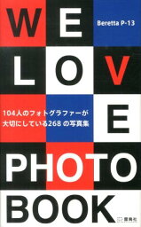 We　Love　Photobook 104人のフォトグラファーが大切にしている268の [ Beretta　P-13 ]