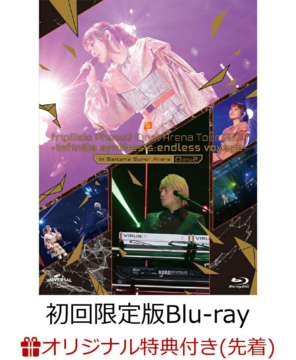 【楽天ブックス限定先着特典】fripSide Phase2 Final Arena Tour 2022 -infinite synthesis：endless voyage- in Saitama Super Arena Day2＜初回限定版＞【Blu-ray】(2L判ブロマイド3枚セットB) [ fripSide ]のサムネイル