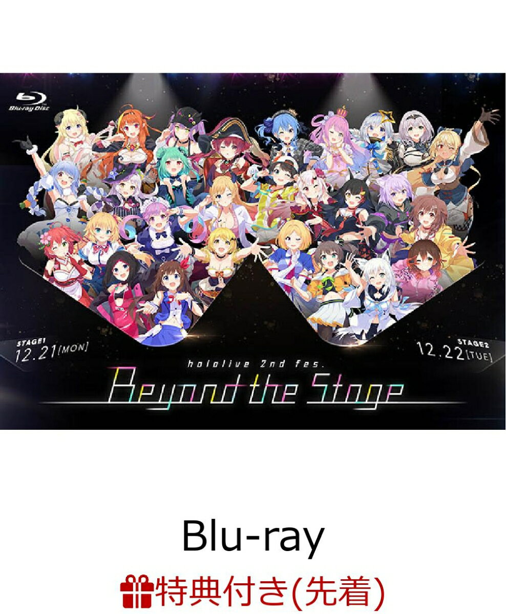 【先着特典】hololive 2nd fes. Beyond the Stage【Blu-ray】(特製ポップアップカード＋応援店特典：特製A3クリアポスター)