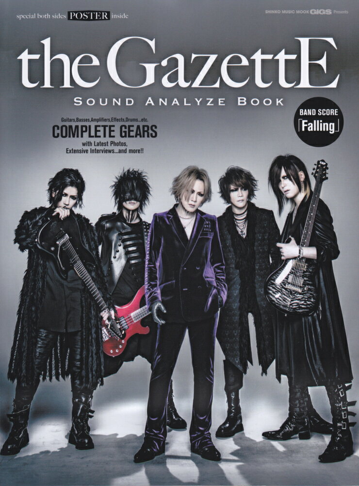 the　GazettE　SOUND　ANALYZE　BOOK