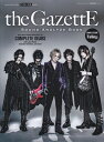 the GazettE SOUND ANALYZE BOOK （SHINKO MUSIC MOOK GiGS Present）