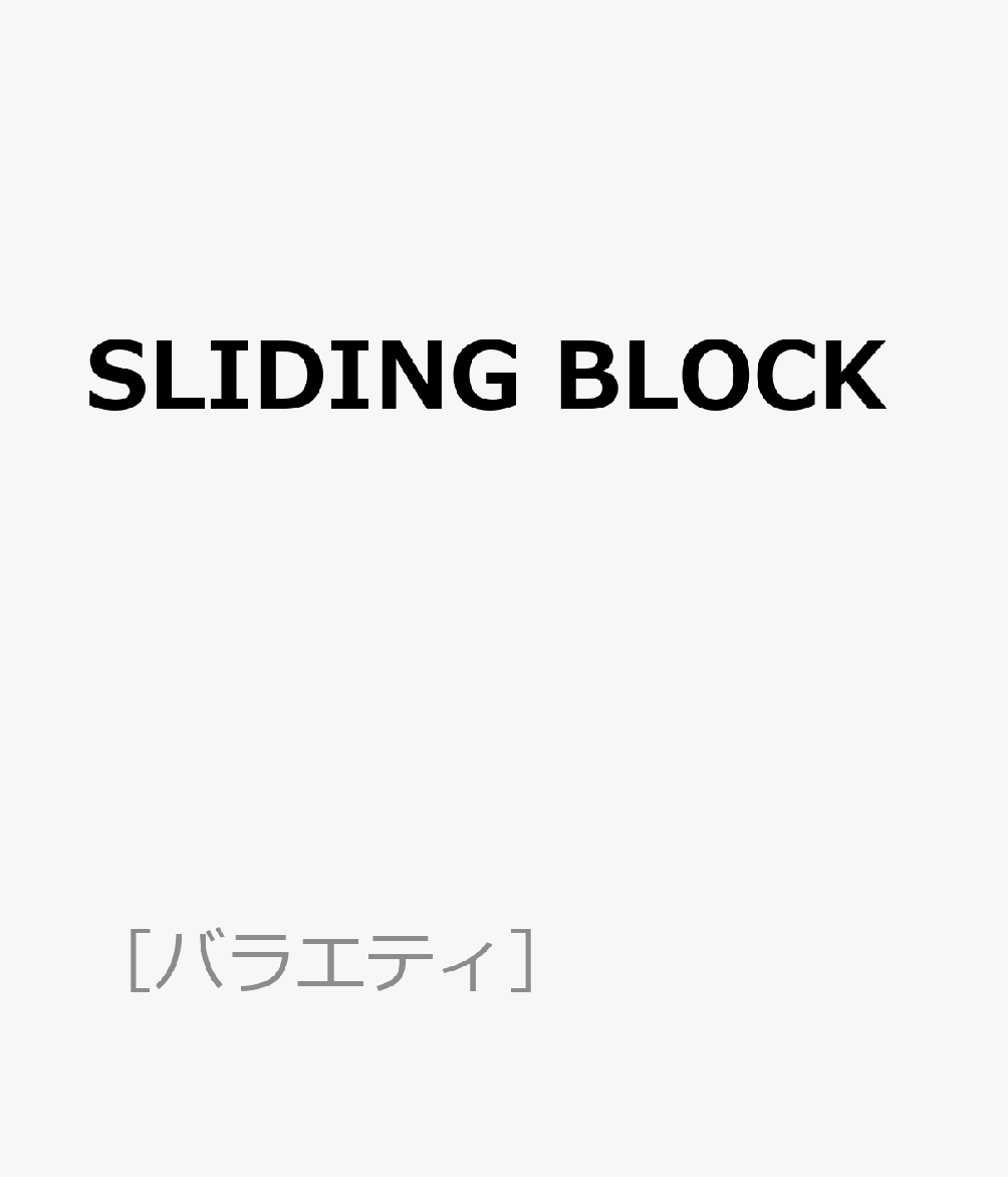SLIDING BLOCK