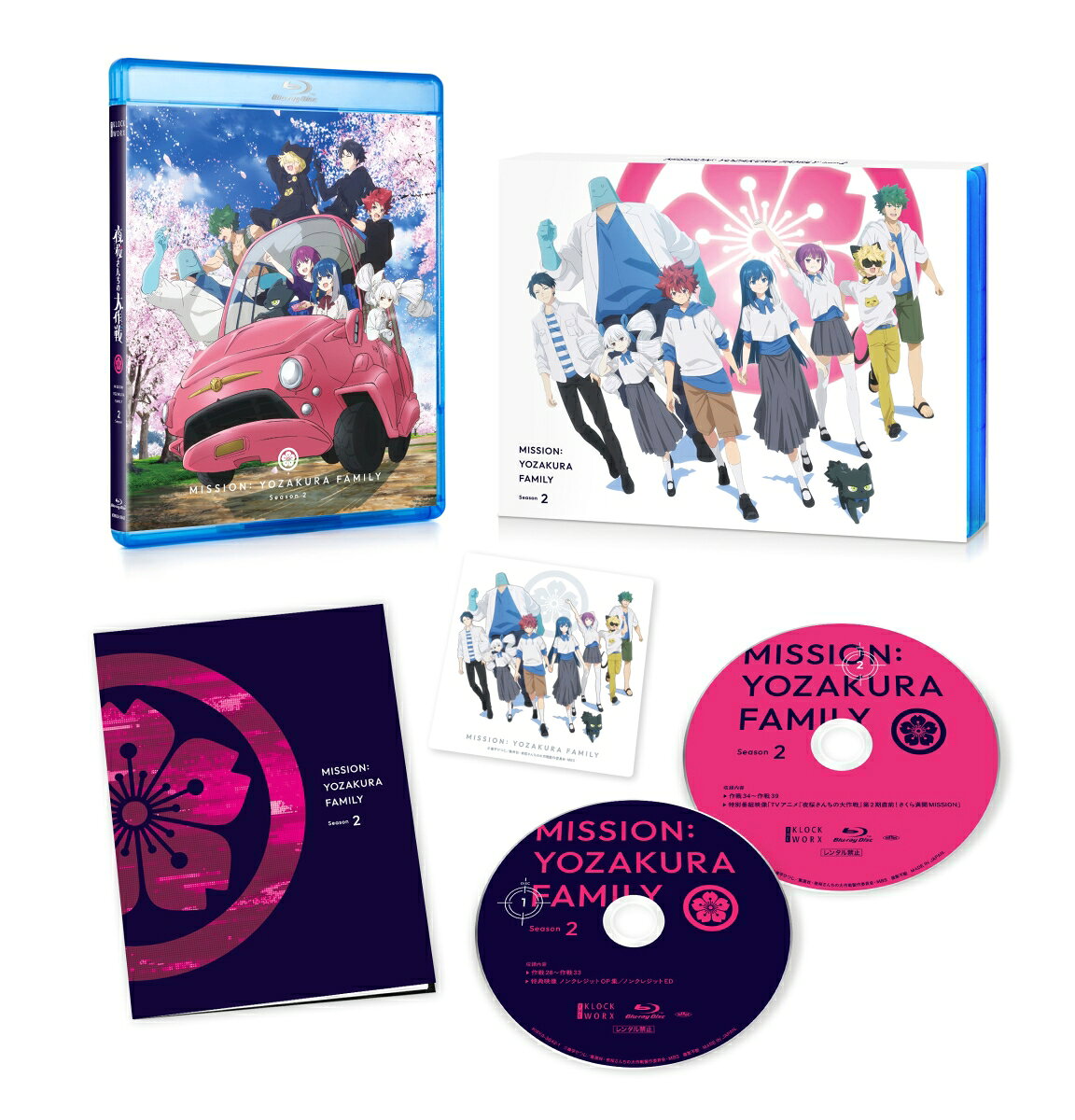 夜桜さんちの大作戦 第2期【Blu-ray】