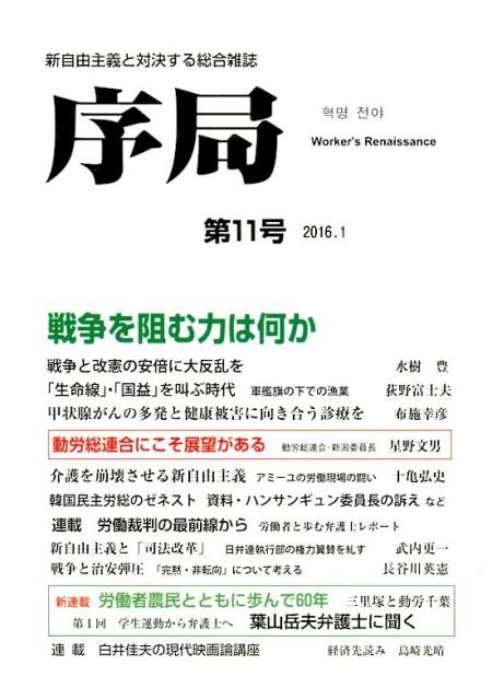 序局（第11号）