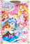 ひろがるスカイ！プリキュア プリキュアコレクション