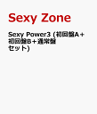 Sexy Power3 (初回盤A＋初回盤B＋通常盤セット) [ Sexy Zone ]