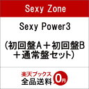 Sexy Power3 (初回盤A＋初回盤B＋通常盤セット) [ Sexy Zone ]