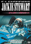 F-1 CHAMPIONS ジャッキー・スチュワート [ ジャッキー・スチュワート ]