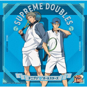 SUPREME DOUBLES