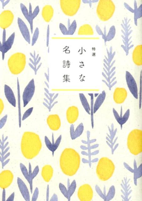 新編日本古典文学全集 86／菅野禮行／徳田武【3000円以上送料無料】